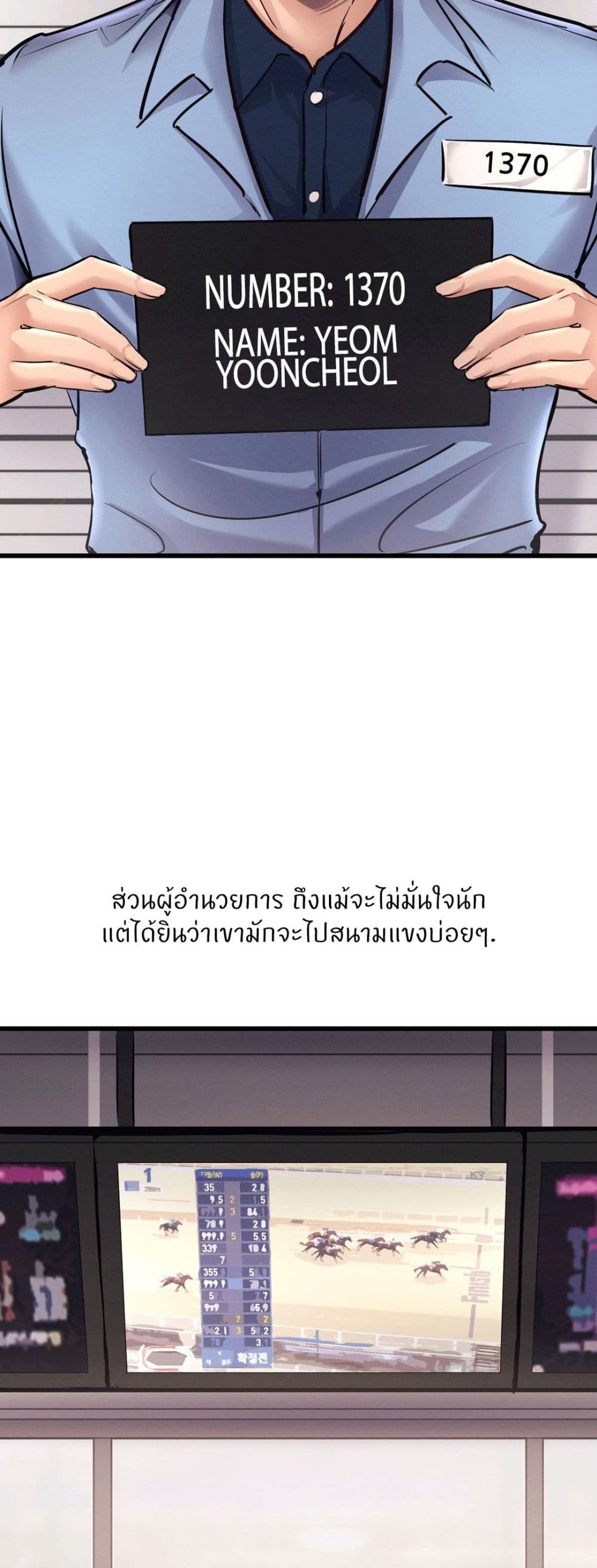 My Life is a Piece of Cake – My Life is a Piece of Cake – ตอนที่ 40 (จบ) หน้า 17