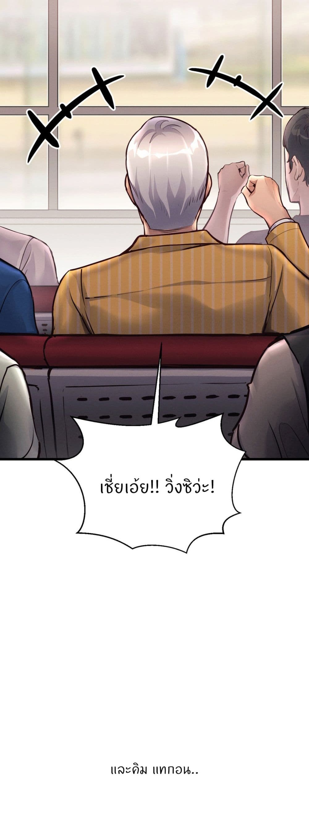 My Life is a Piece of Cake – My Life is a Piece of Cake – ตอนที่ 40 (จบ) หน้า 18