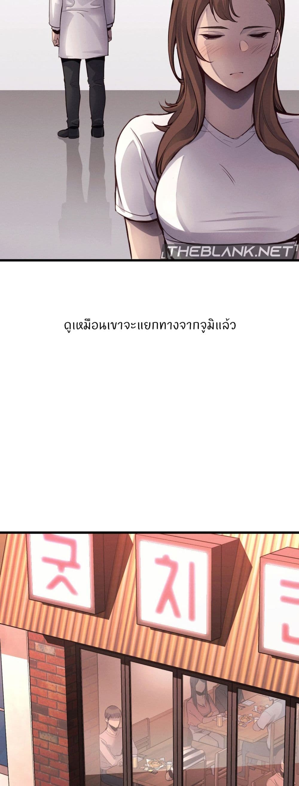 My Life is a Piece of Cake – My Life is a Piece of Cake – ตอนที่ 40 (จบ) หน้า 20