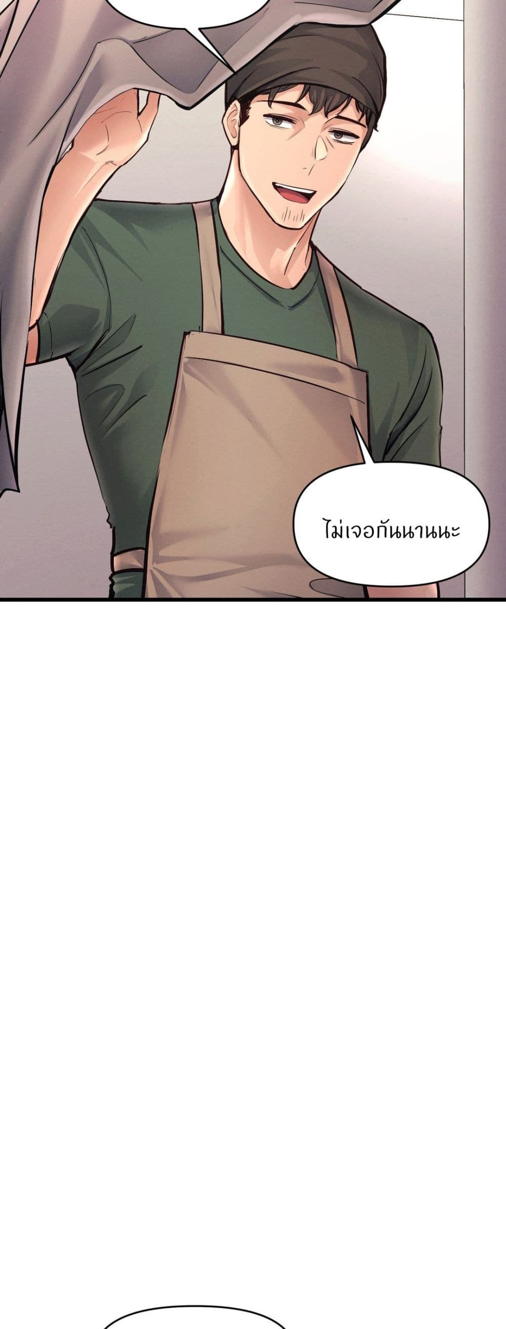 My Life is a Piece of Cake – My Life is a Piece of Cake – ตอนที่ 40 (จบ) หน้า 24