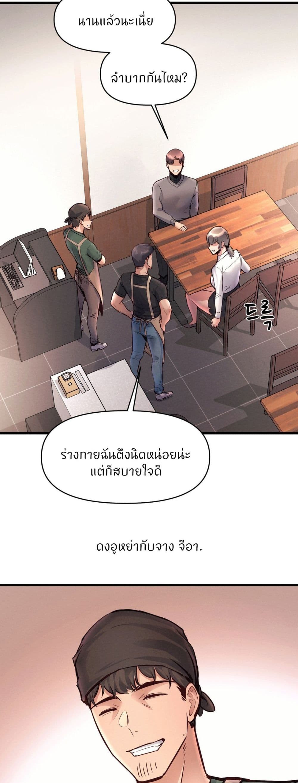 My Life is a Piece of Cake – My Life is a Piece of Cake – ตอนที่ 40 (จบ) หน้า 25