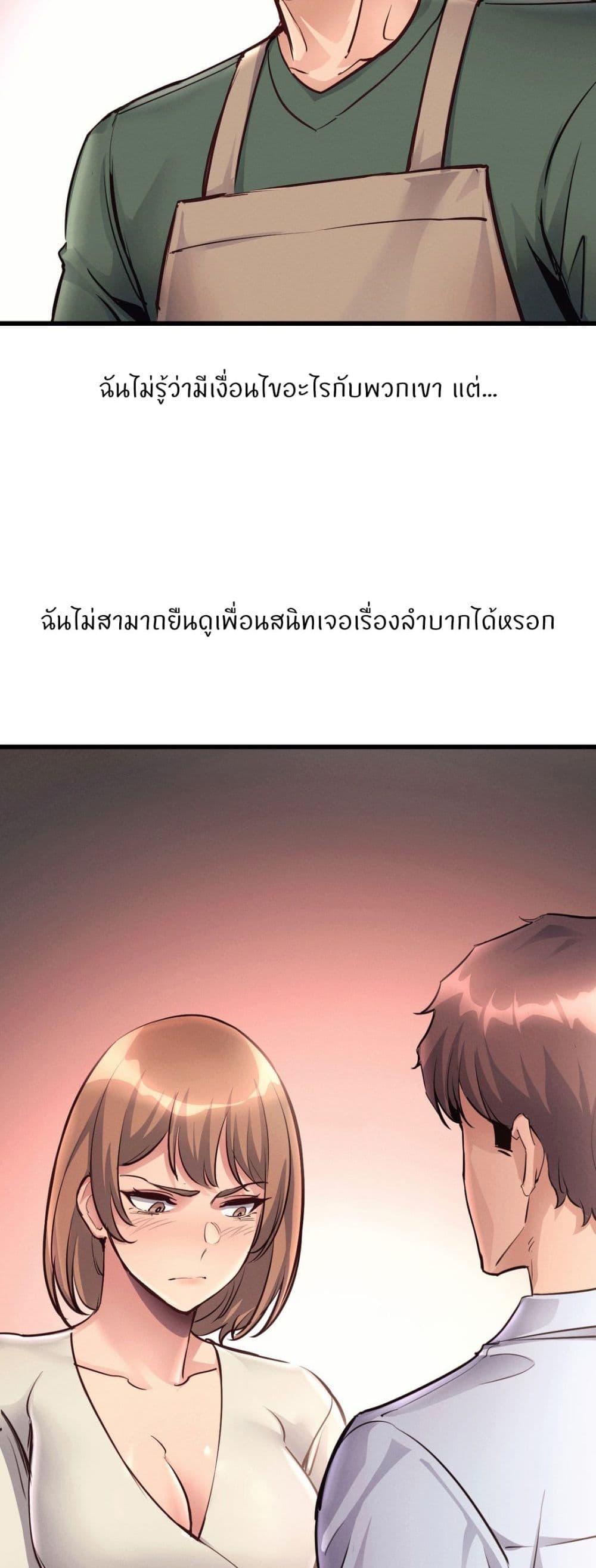 My Life is a Piece of Cake – My Life is a Piece of Cake – ตอนที่ 40 (จบ) หน้า 26