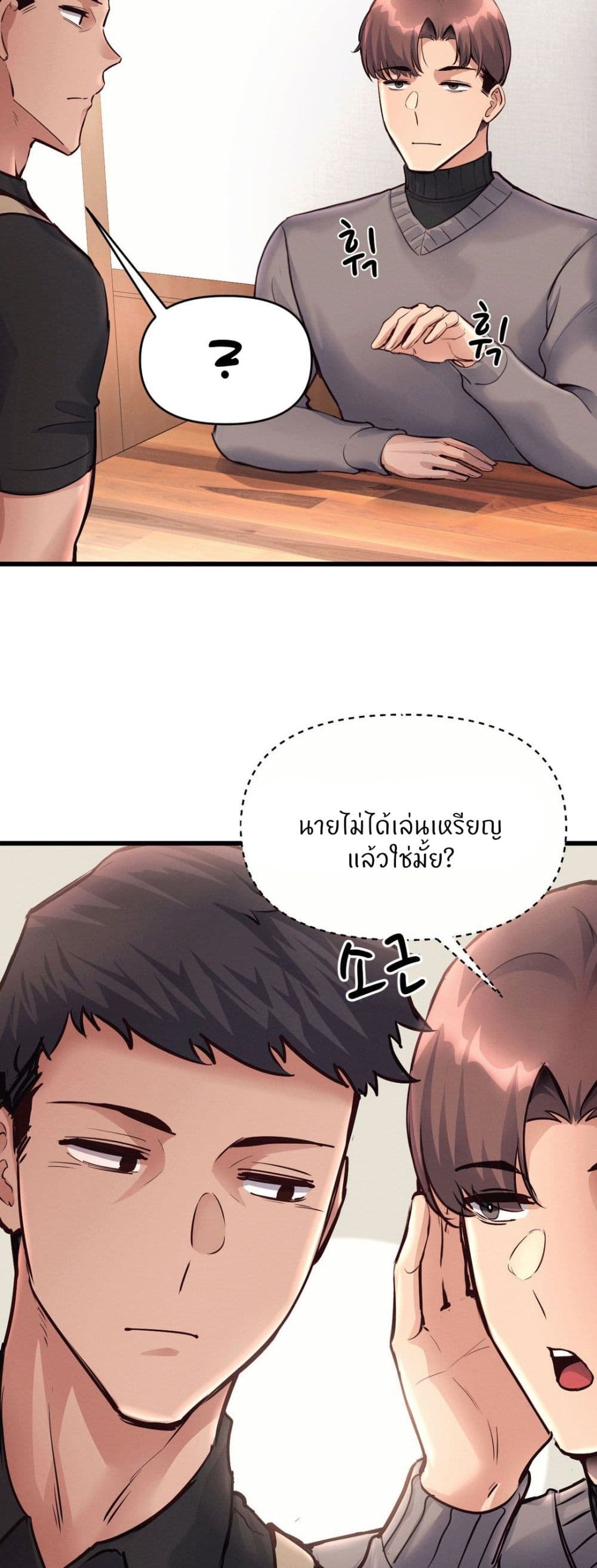 My Life is a Piece of Cake – My Life is a Piece of Cake – ตอนที่ 40 (จบ) หน้า 29