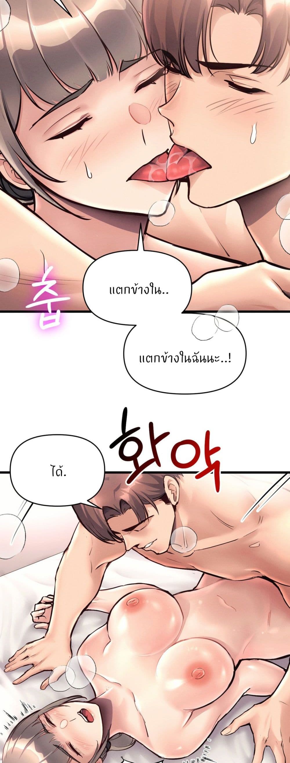 My Life is a Piece of Cake – My Life is a Piece of Cake – ตอนที่ 40 (จบ) หน้า 40