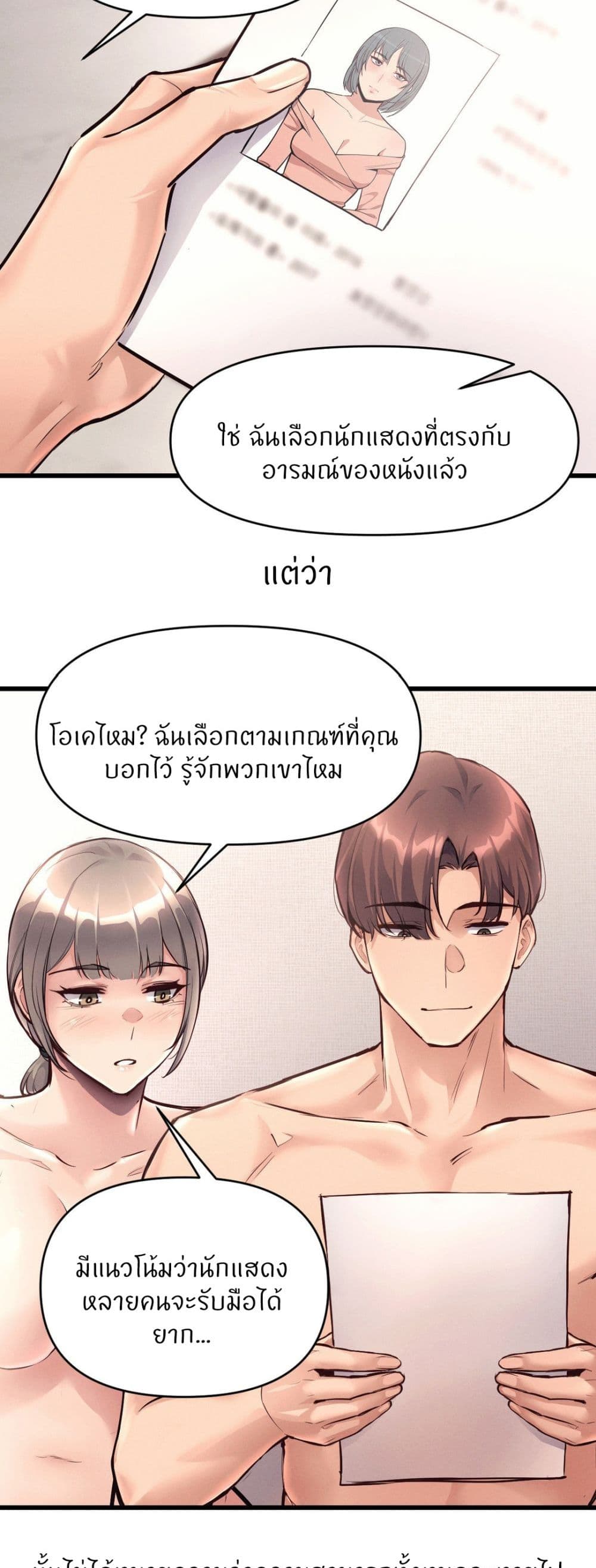 My Life is a Piece of Cake – My Life is a Piece of Cake – ตอนที่ 40 (จบ) หน้า 46