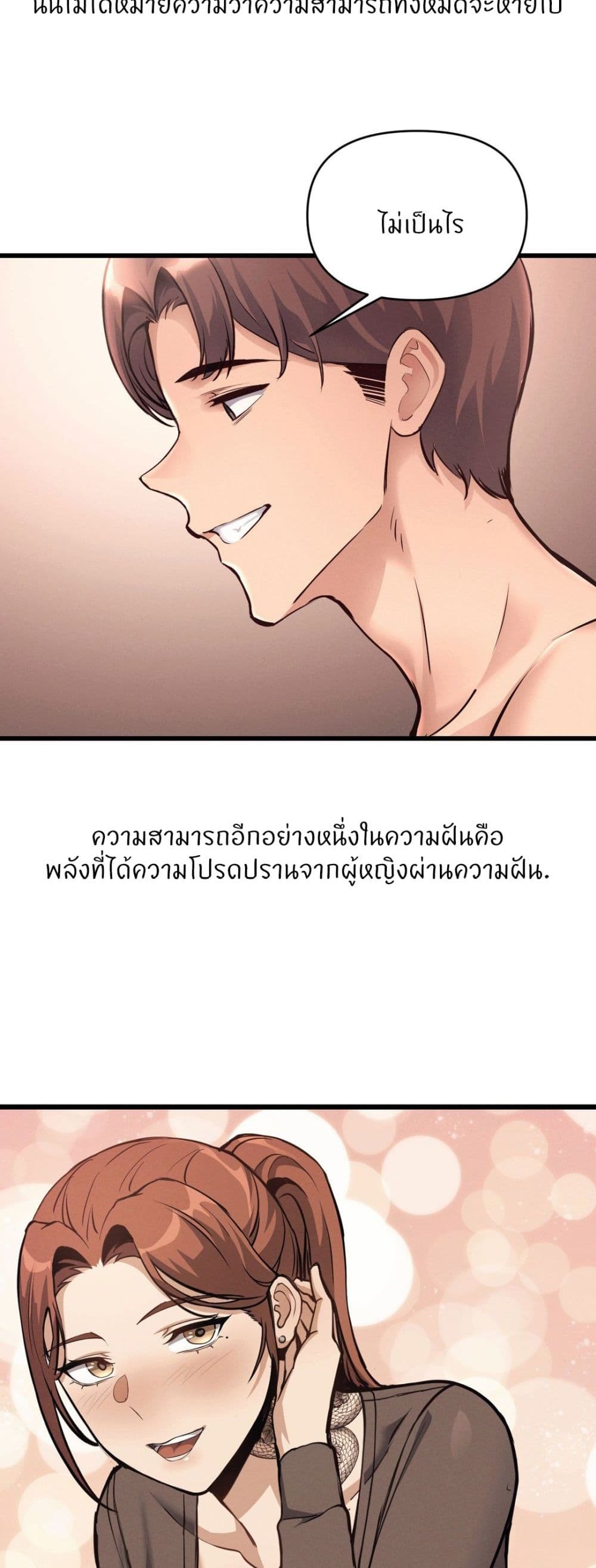 My Life is a Piece of Cake – My Life is a Piece of Cake – ตอนที่ 40 (จบ) หน้า 47