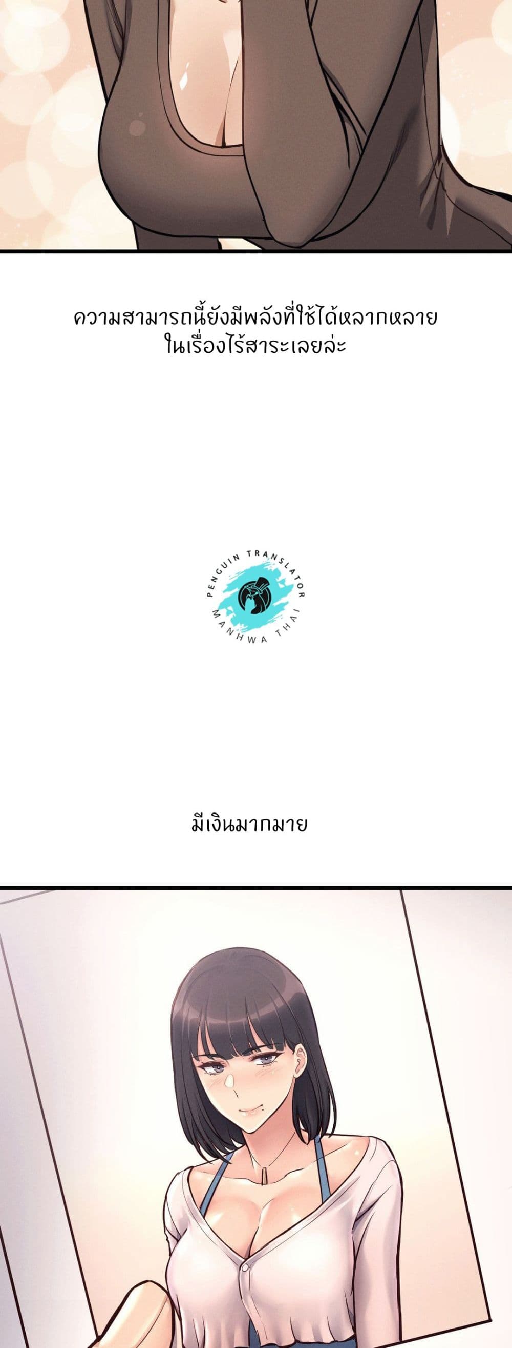 My Life is a Piece of Cake – My Life is a Piece of Cake – ตอนที่ 40 (จบ) หน้า 48