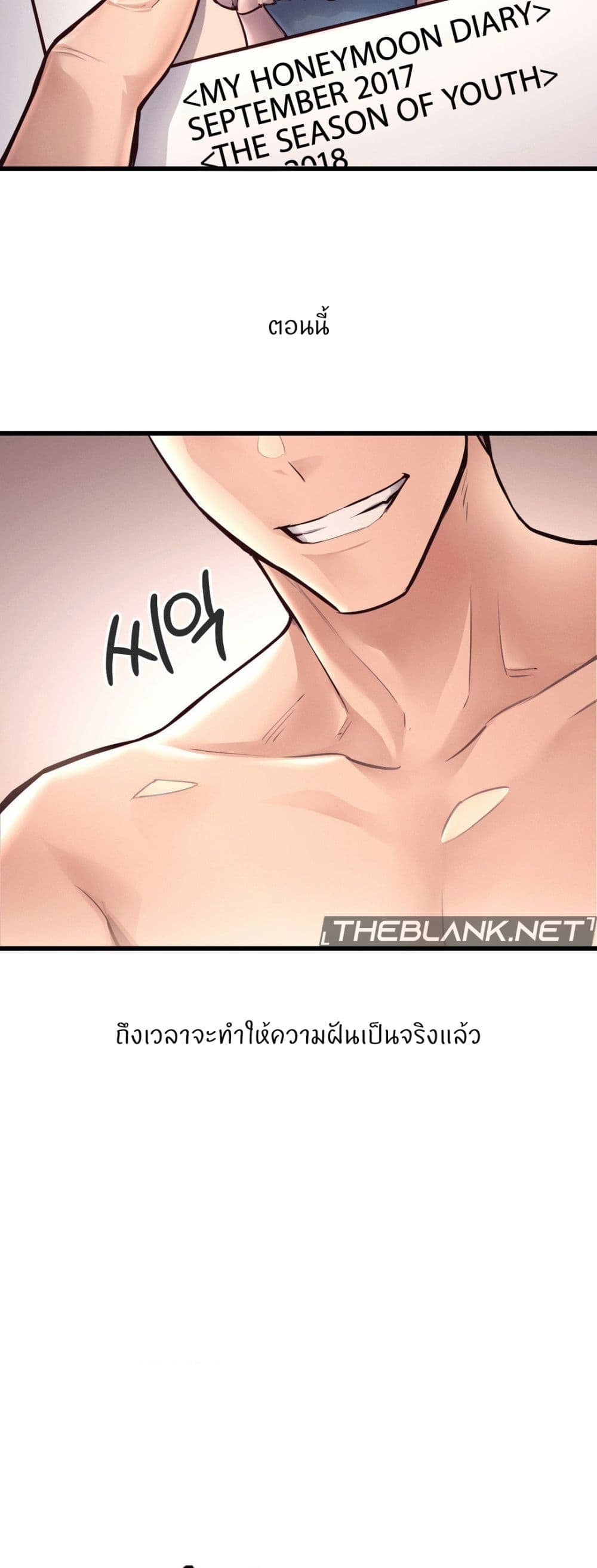 My Life is a Piece of Cake – My Life is a Piece of Cake – ตอนที่ 40 (จบ) หน้า 49