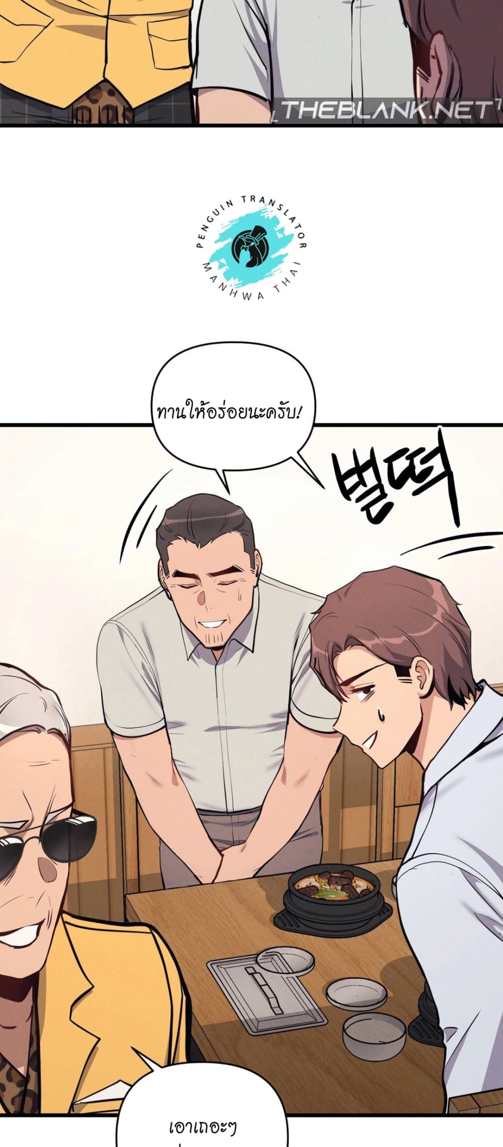 My Life is a Piece of Cake – My Life is a Piece of Cake – ตอนที่ 5 หน้า 9
