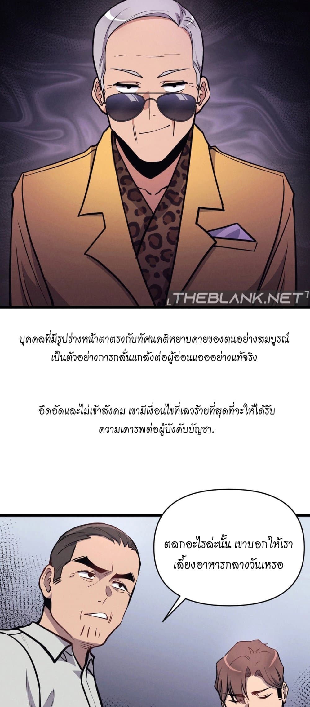 My Life is a Piece of Cake – My Life is a Piece of Cake – ตอนที่ 5 หน้า 11