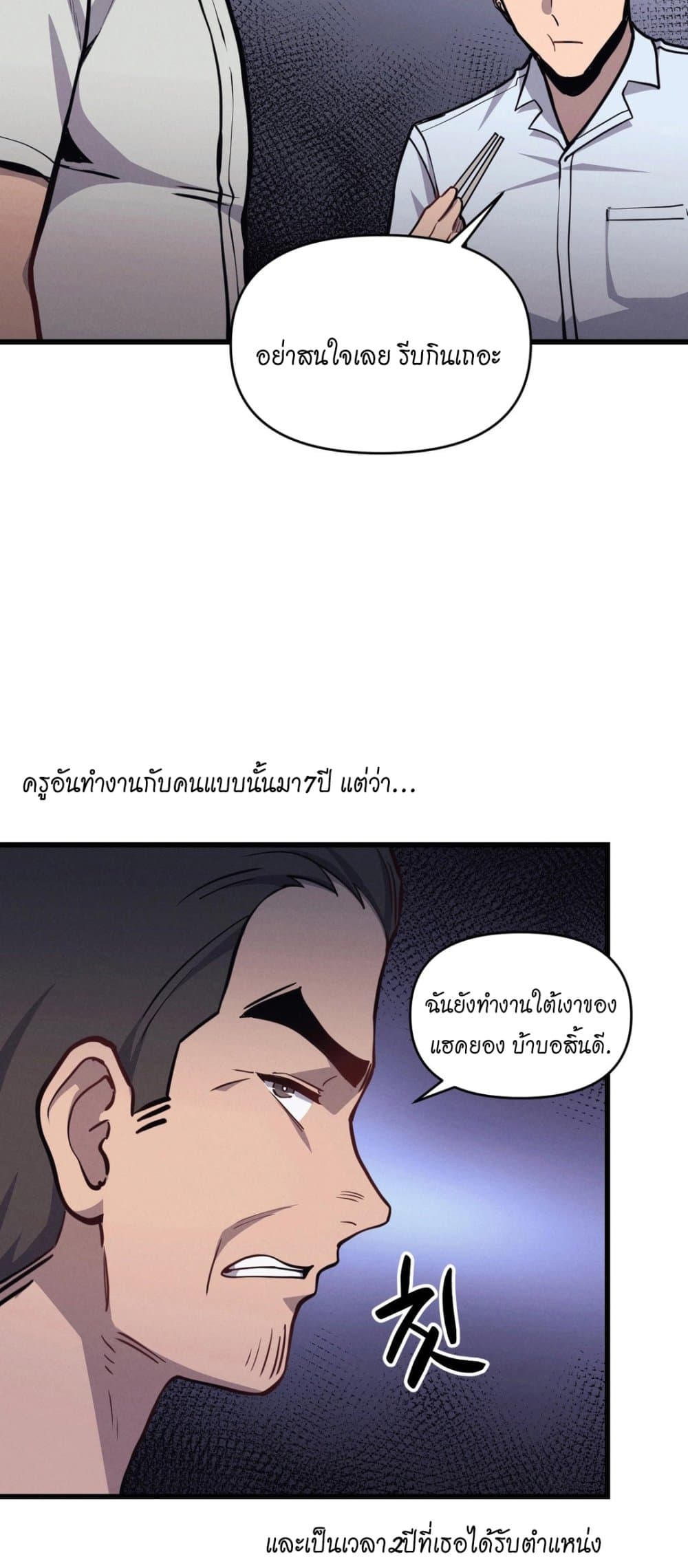 My Life is a Piece of Cake – My Life is a Piece of Cake – ตอนที่ 5 หน้า 12