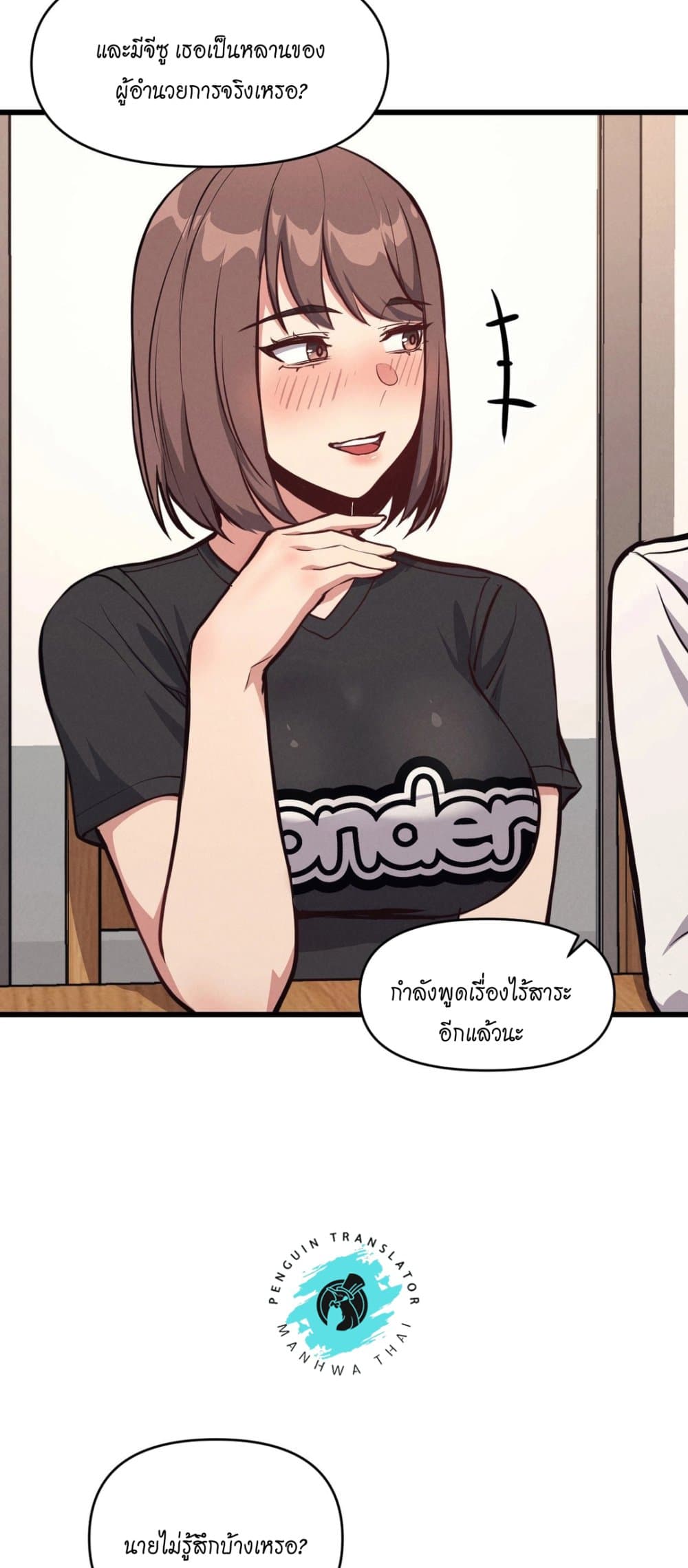 My Life is a Piece of Cake – My Life is a Piece of Cake – ตอนที่ 5 หน้า 14
