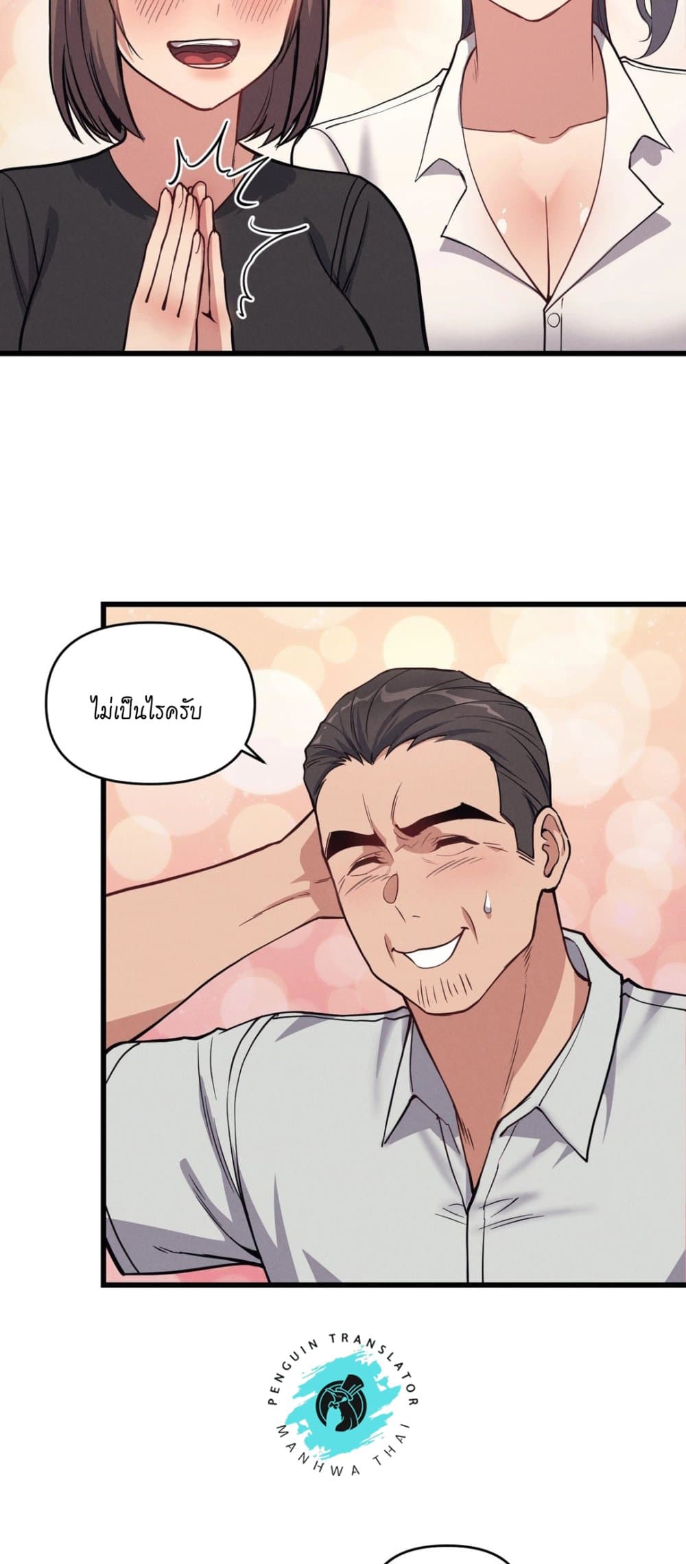 My Life is a Piece of Cake – My Life is a Piece of Cake – ตอนที่ 5 หน้า 23