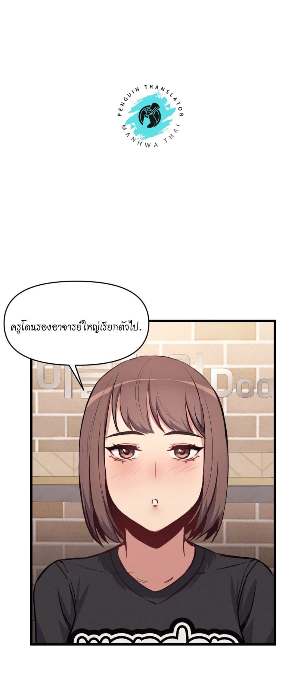 My Life is a Piece of Cake – My Life is a Piece of Cake – ตอนที่ 5 หน้า 28