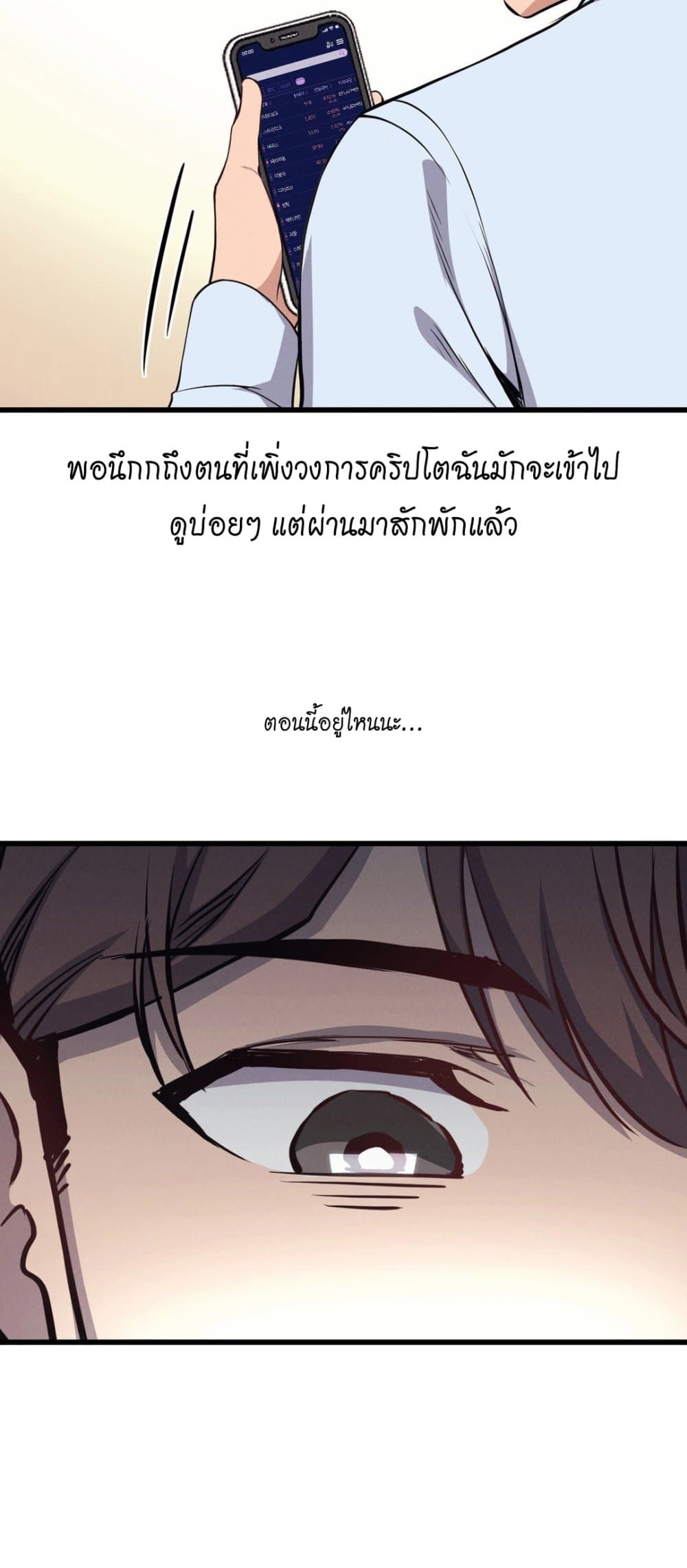 My Life is a Piece of Cake – My Life is a Piece of Cake – ตอนที่ 5 หน้า 31