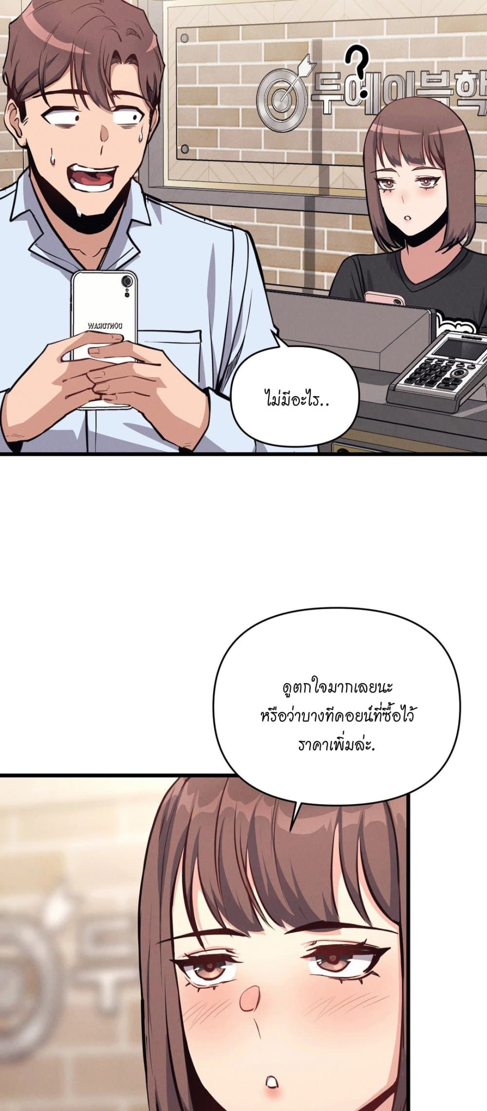 My Life is a Piece of Cake – My Life is a Piece of Cake – ตอนที่ 5 หน้า 33