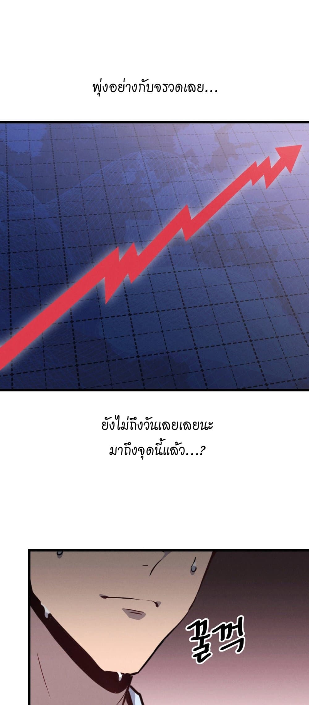 My Life is a Piece of Cake – My Life is a Piece of Cake – ตอนที่ 5 หน้า 36