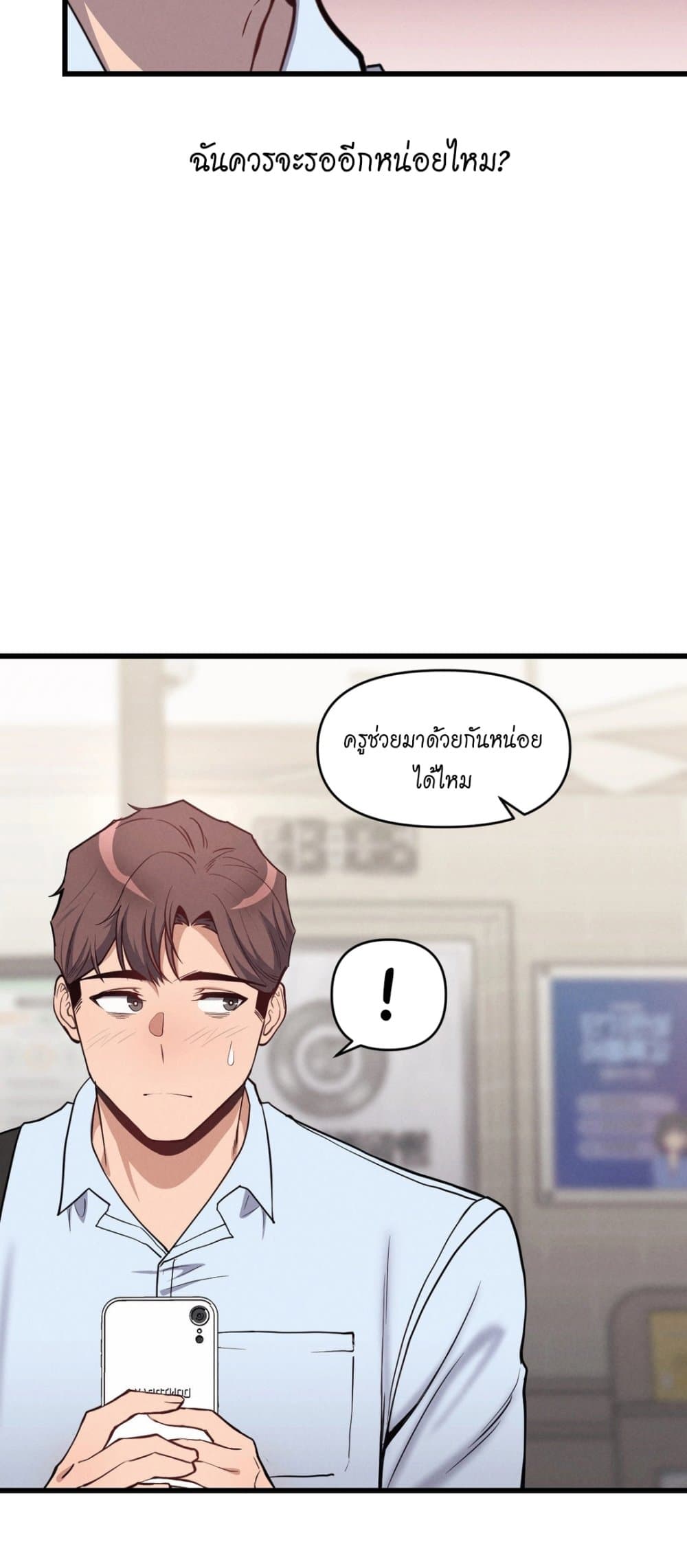 My Life is a Piece of Cake – My Life is a Piece of Cake – ตอนที่ 5 หน้า 37