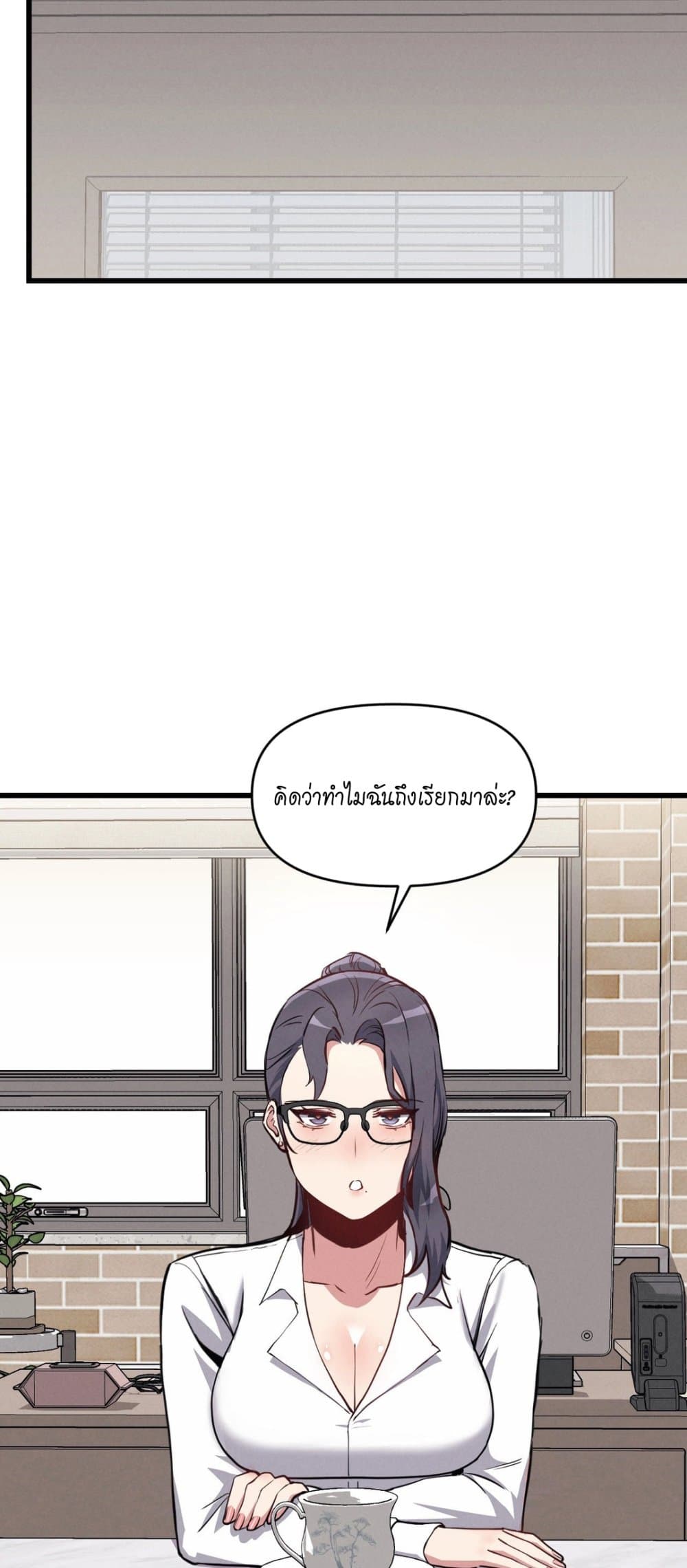 My Life is a Piece of Cake – My Life is a Piece of Cake – ตอนที่ 5 หน้า 40