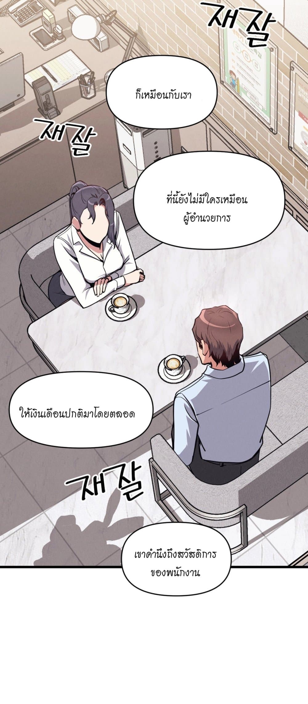 My Life is a Piece of Cake – My Life is a Piece of Cake – ตอนที่ 5 หน้า 43
