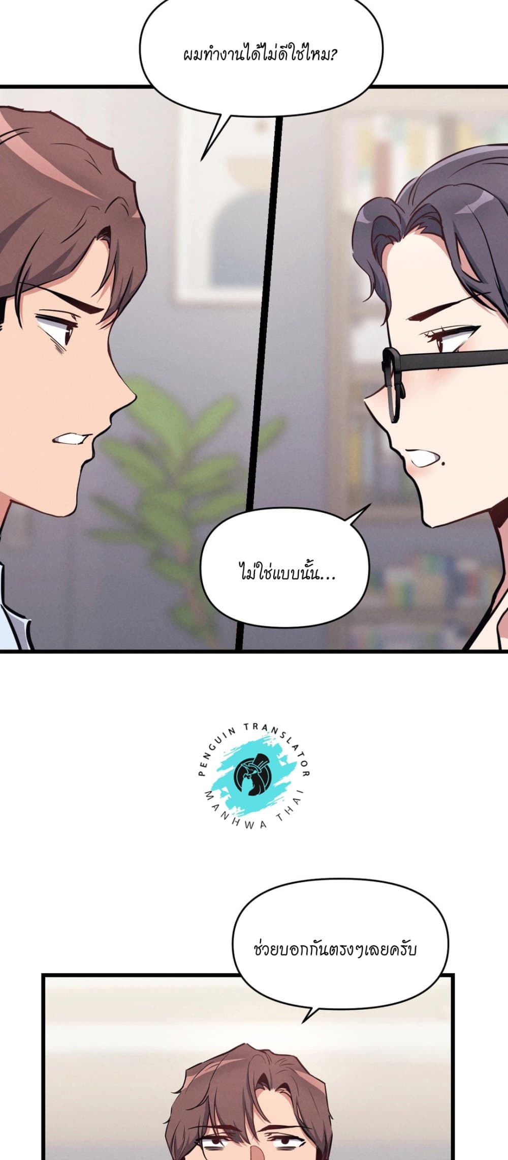 My Life is a Piece of Cake – My Life is a Piece of Cake – ตอนที่ 5 หน้า 46