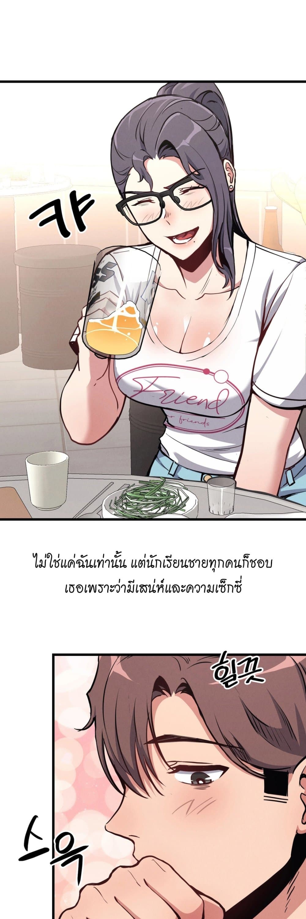 My Life is a Piece of Cake – My Life is a Piece of Cake – ตอนที่ 6 หน้า 4