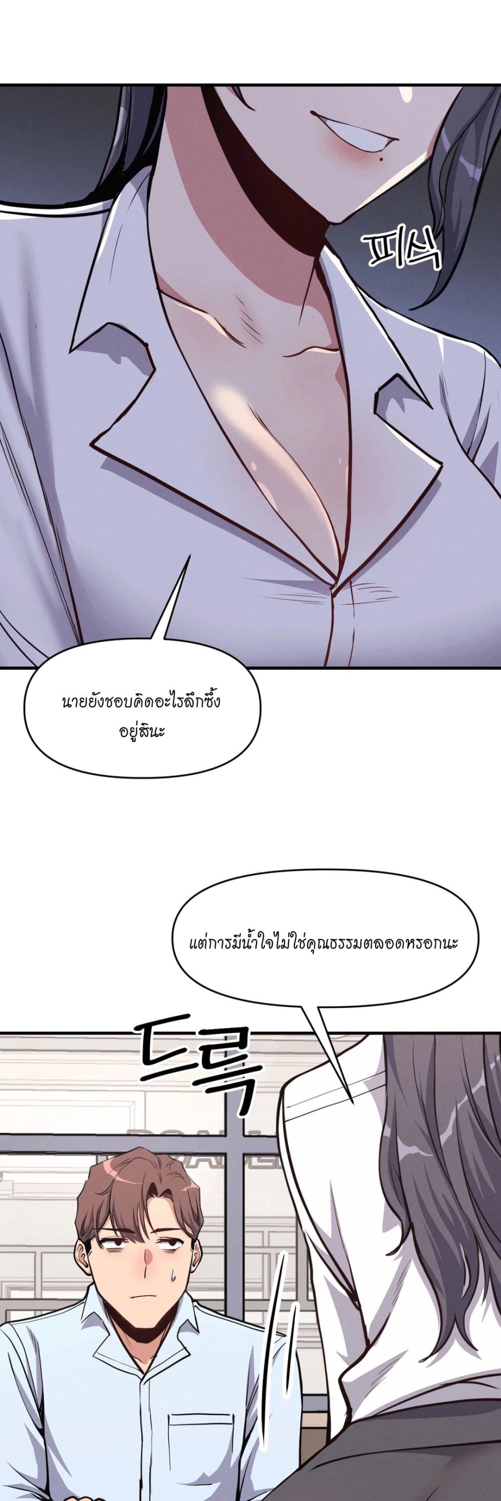 My Life is a Piece of Cake – My Life is a Piece of Cake – ตอนที่ 6 หน้า 7