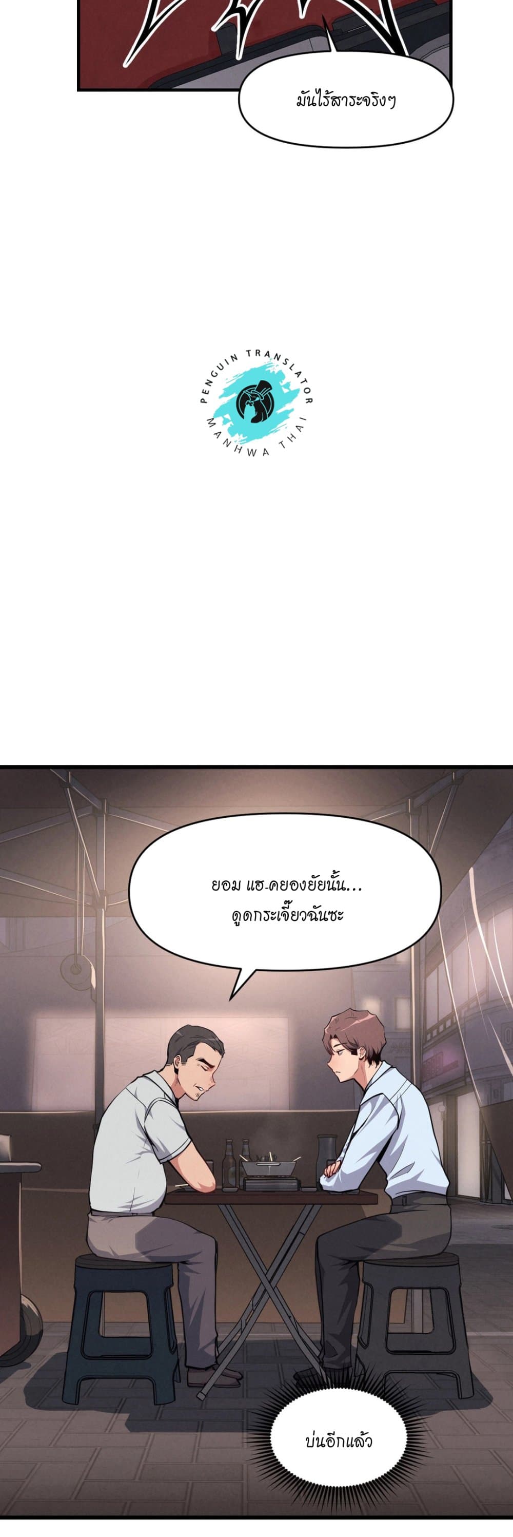 My Life is a Piece of Cake – My Life is a Piece of Cake – ตอนที่ 6 หน้า 11