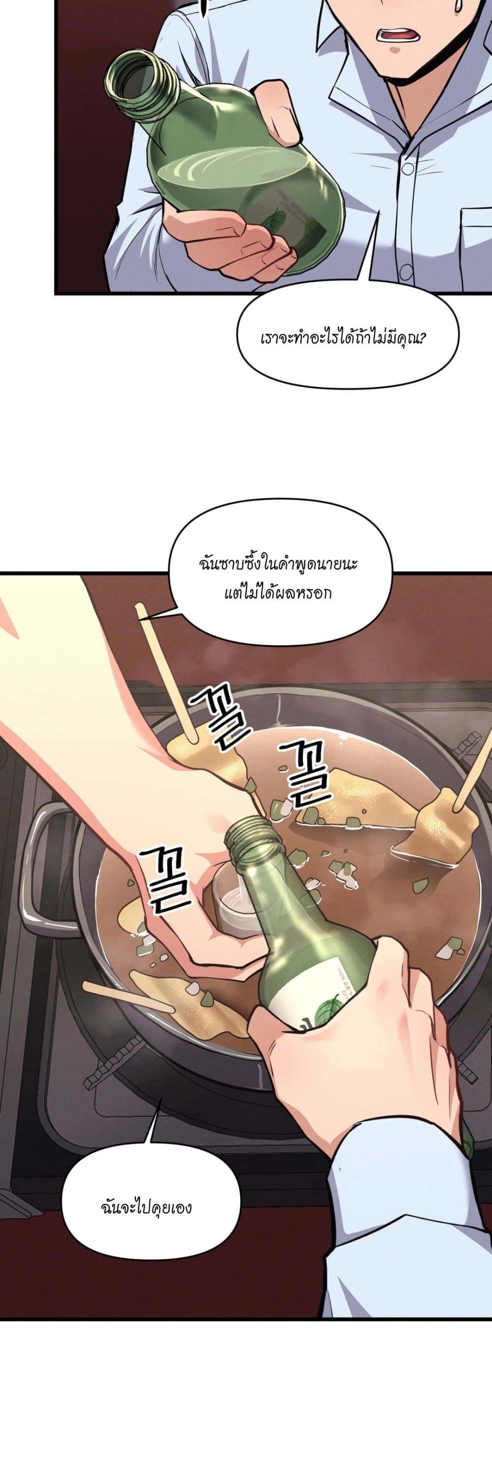 My Life is a Piece of Cake – My Life is a Piece of Cake – ตอนที่ 6 หน้า 13