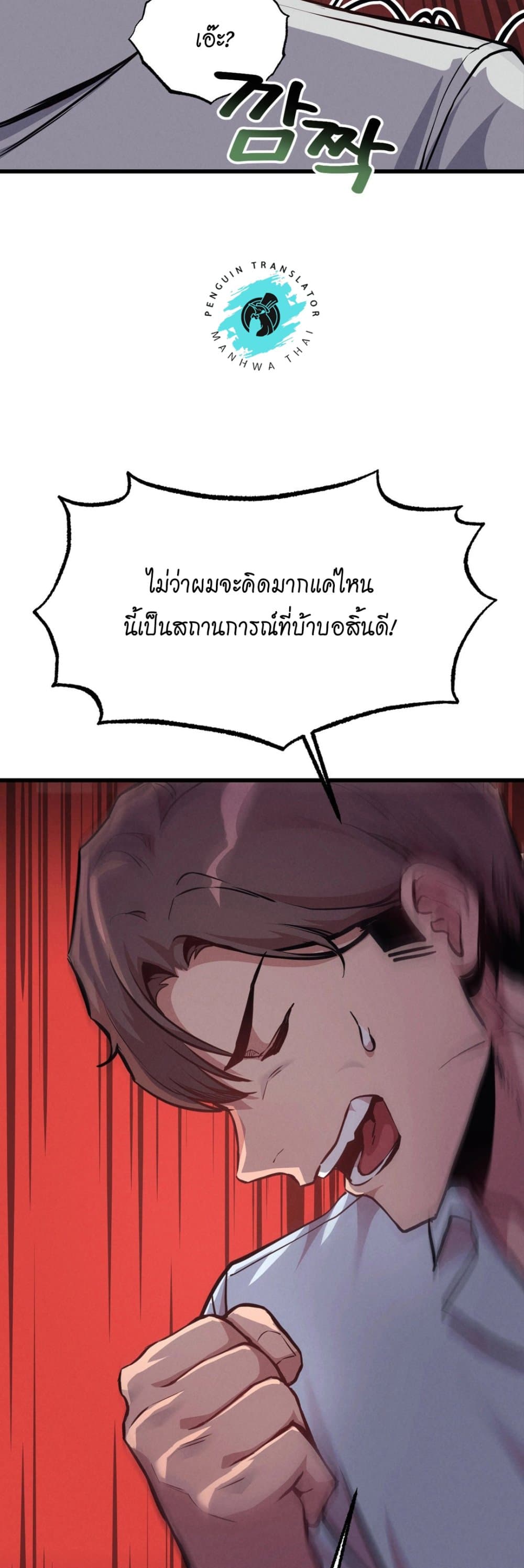 My Life is a Piece of Cake – My Life is a Piece of Cake – ตอนที่ 6 หน้า 17
