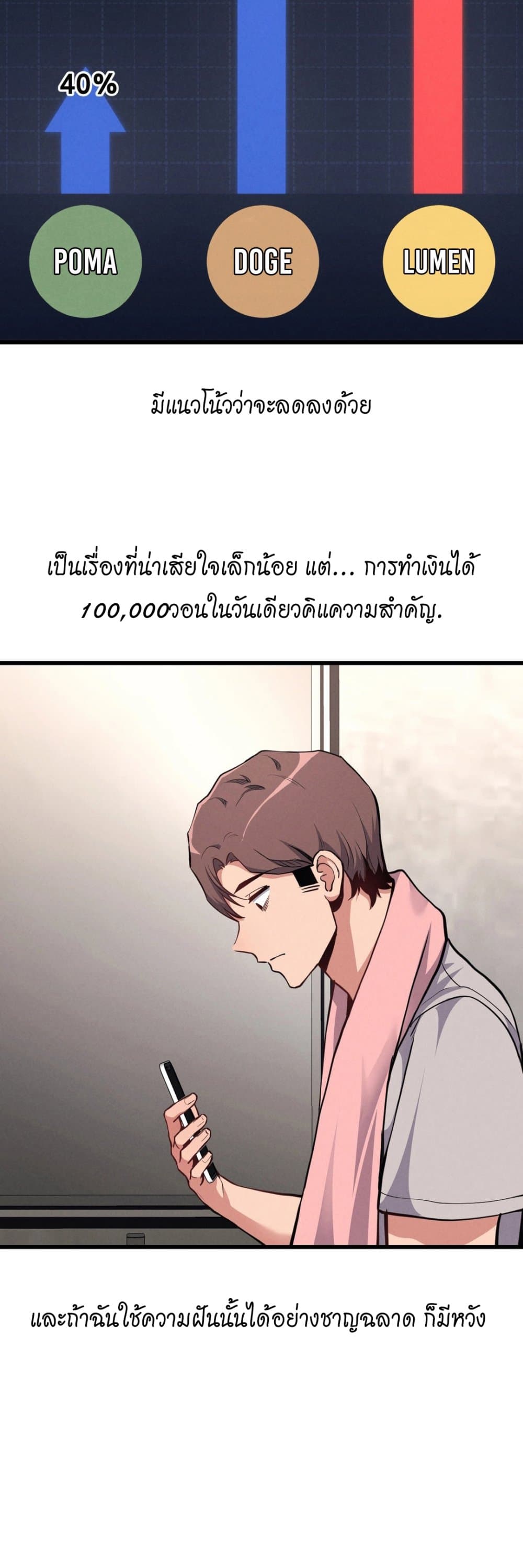My Life is a Piece of Cake – My Life is a Piece of Cake – ตอนที่ 6 หน้า 23