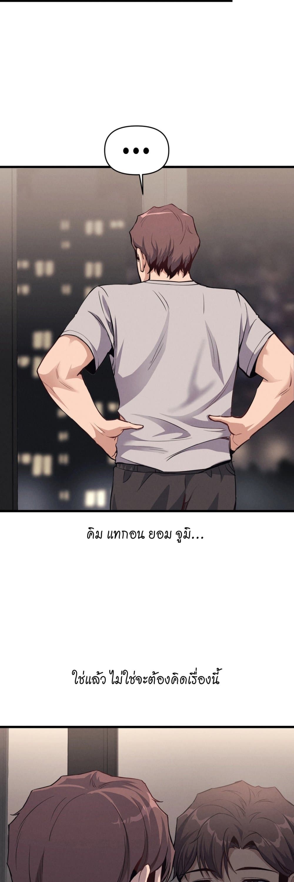 My Life is a Piece of Cake – My Life is a Piece of Cake – ตอนที่ 6 หน้า 28