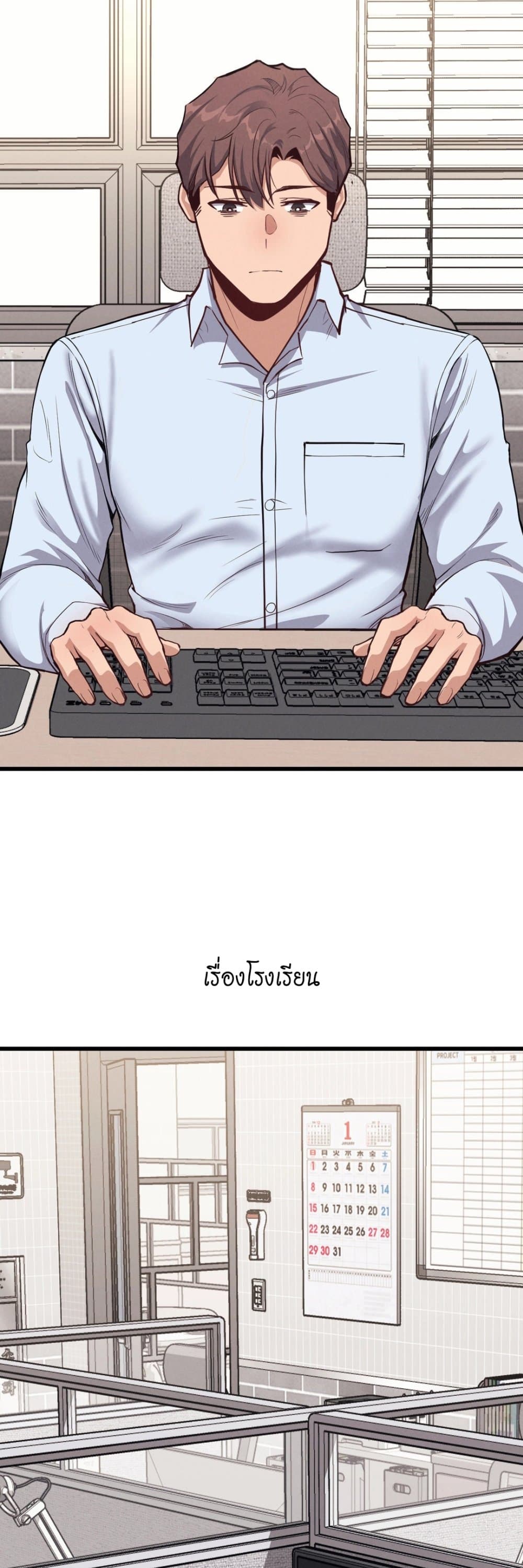 My Life is a Piece of Cake – My Life is a Piece of Cake – ตอนที่ 6 หน้า 30