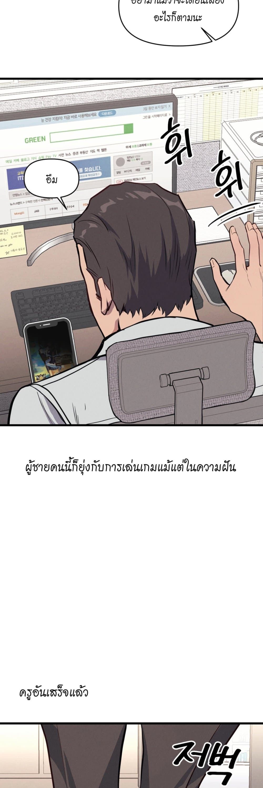 My Life is a Piece of Cake – My Life is a Piece of Cake – ตอนที่ 6 หน้า 33