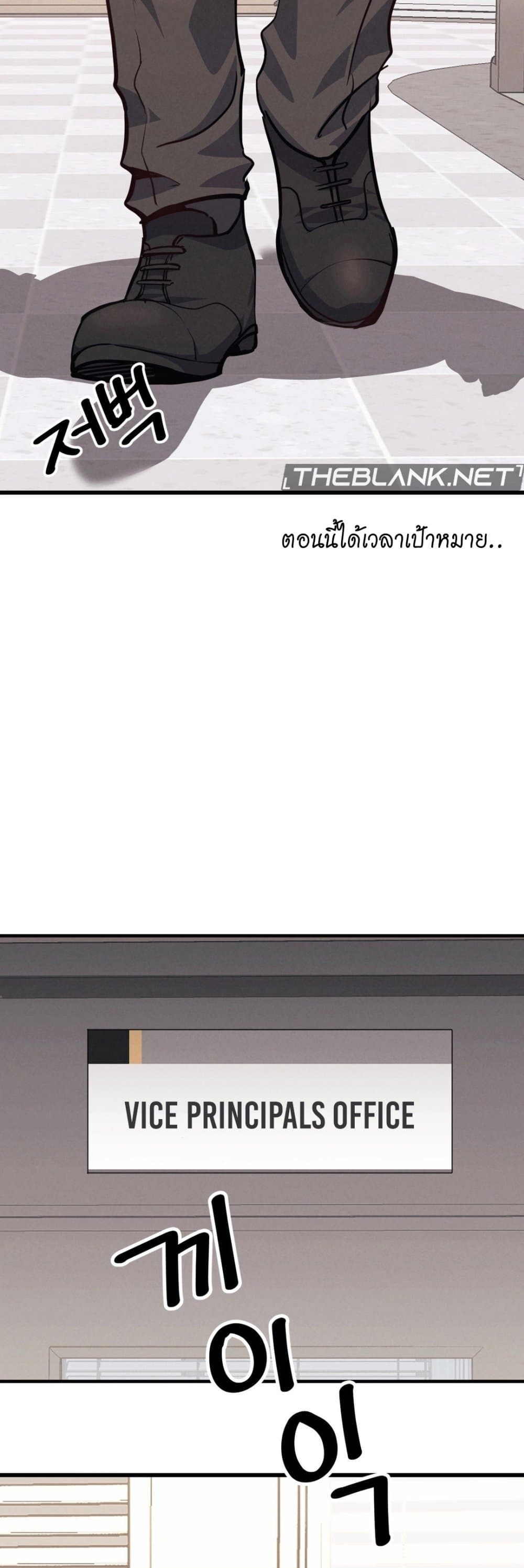 My Life is a Piece of Cake – My Life is a Piece of Cake – ตอนที่ 6 หน้า 34