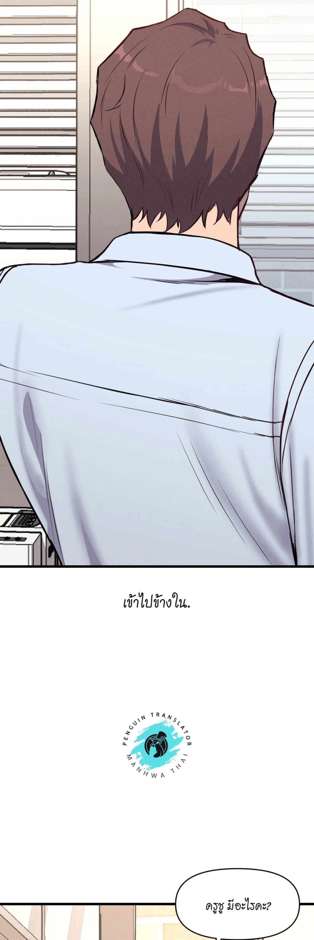 My Life is a Piece of Cake – My Life is a Piece of Cake – ตอนที่ 6 หน้า 35