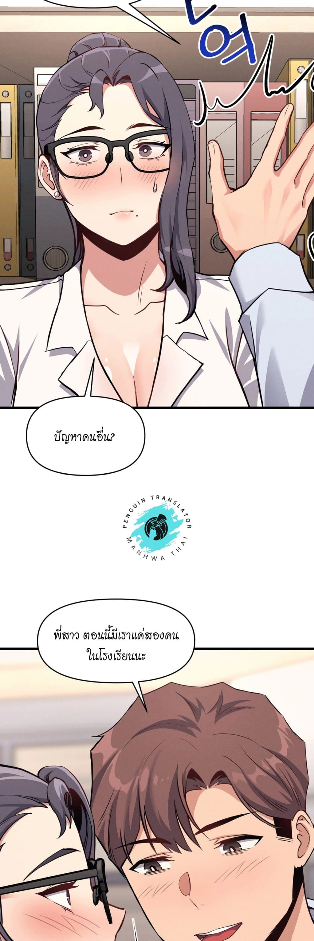 My Life is a Piece of Cake – My Life is a Piece of Cake – ตอนที่ 6 หน้า 38