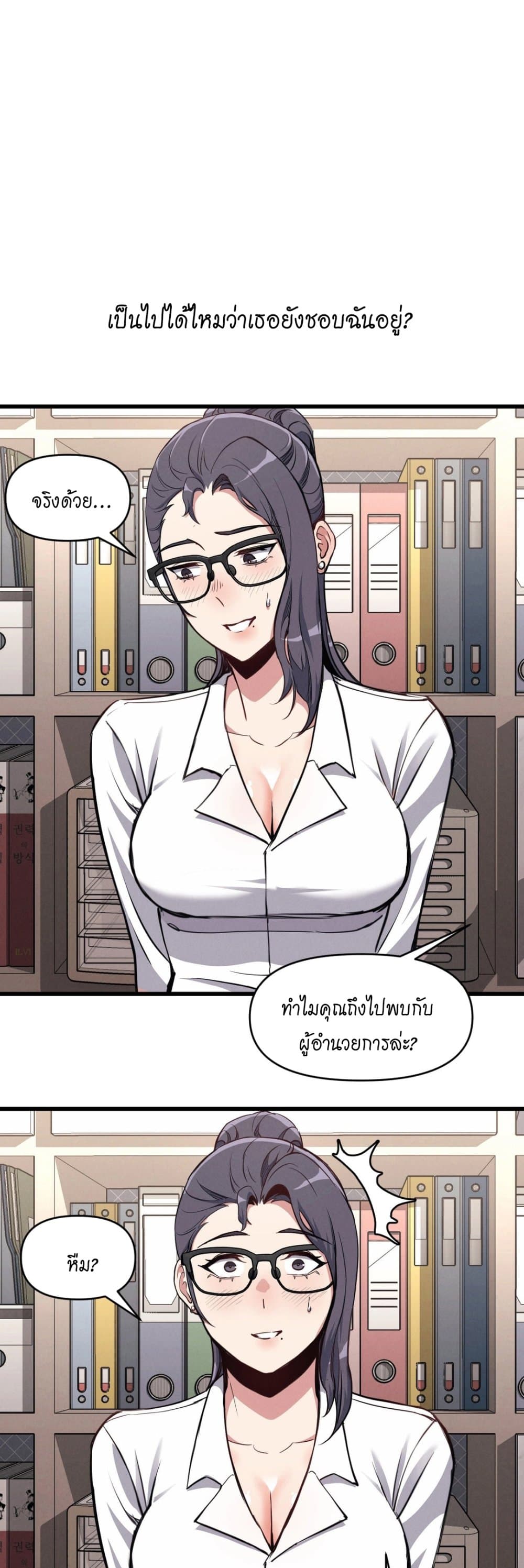 My Life is a Piece of Cake – My Life is a Piece of Cake – ตอนที่ 6 หน้า 41