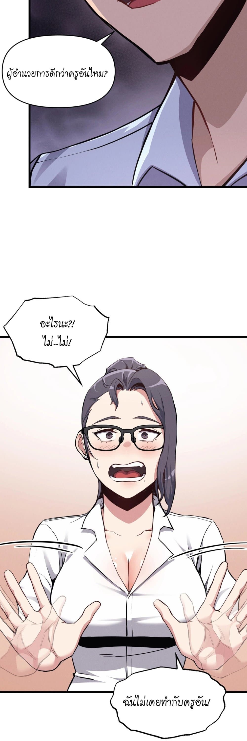 My Life is a Piece of Cake – My Life is a Piece of Cake – ตอนที่ 6 หน้า 44