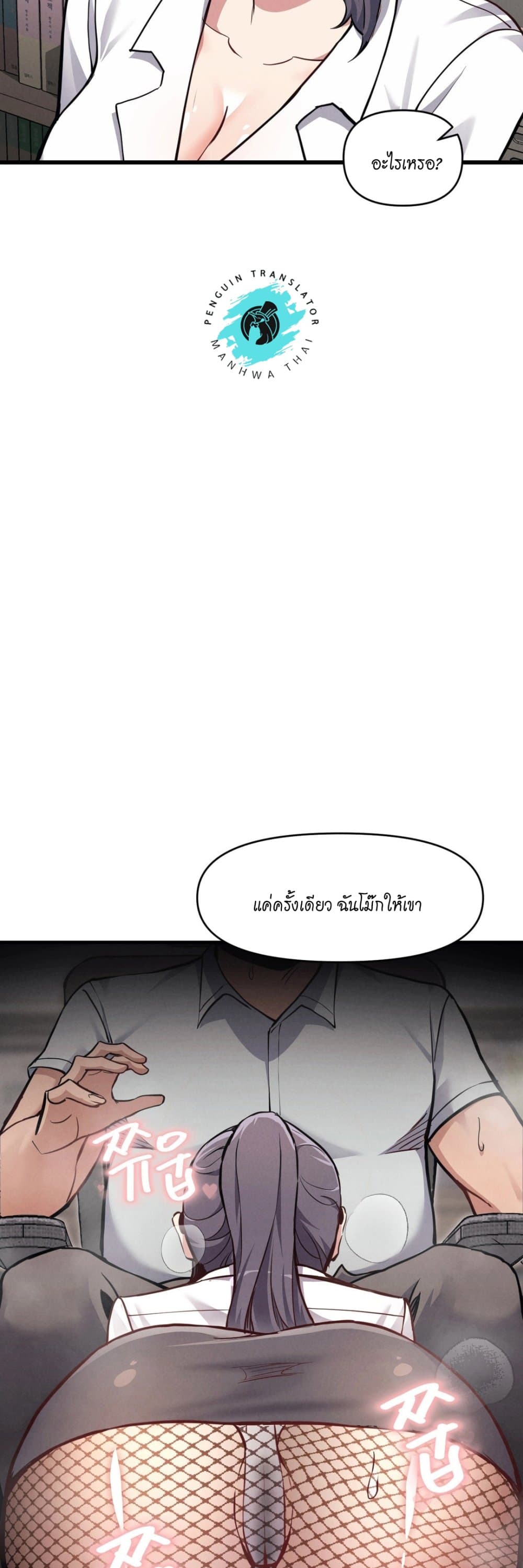 My Life is a Piece of Cake – My Life is a Piece of Cake – ตอนที่ 6 หน้า 46