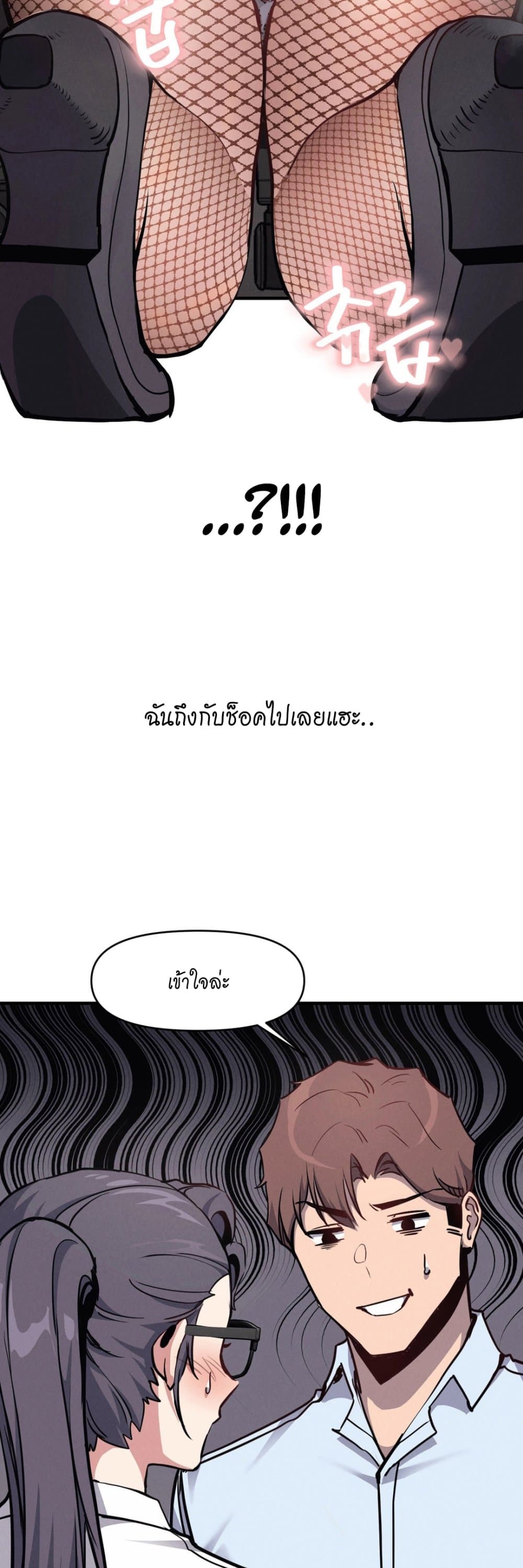 My Life is a Piece of Cake – My Life is a Piece of Cake – ตอนที่ 6 หน้า 47
