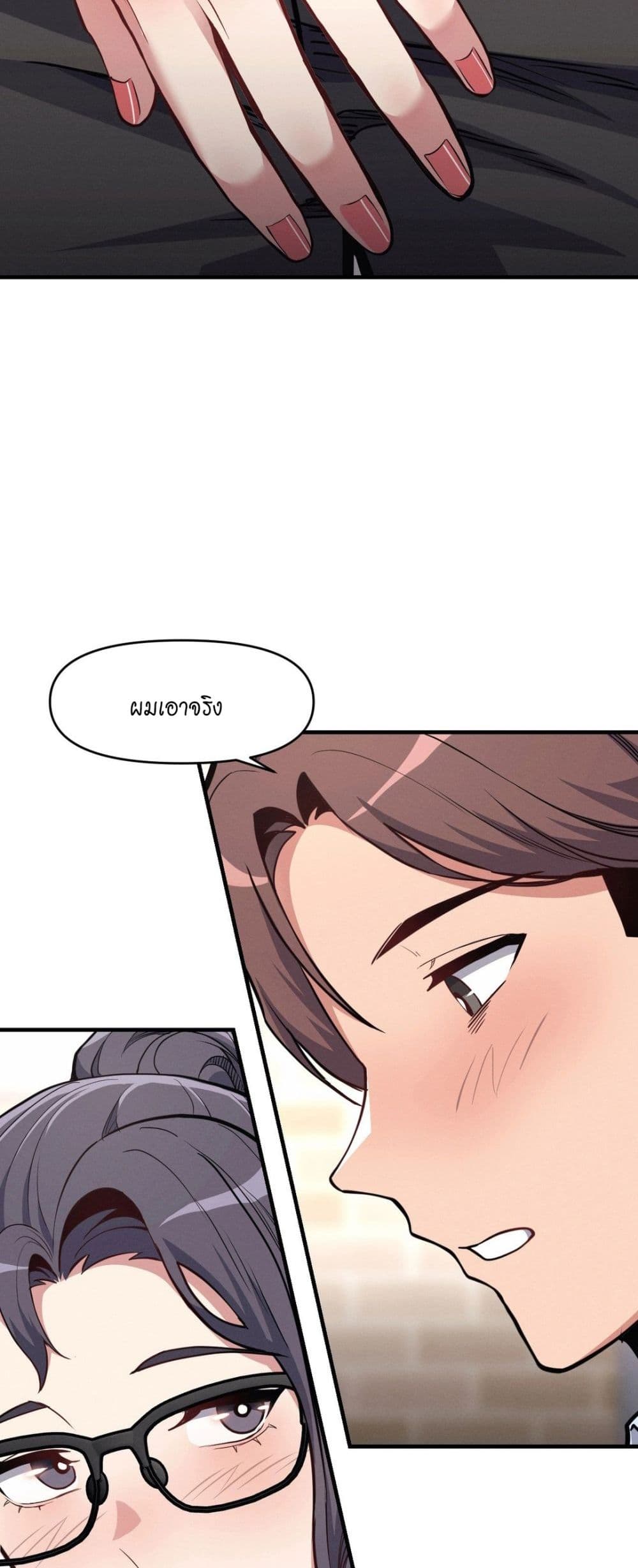 My Life is a Piece of Cake – My Life is a Piece of Cake – ตอนที่ 7 หน้า 4