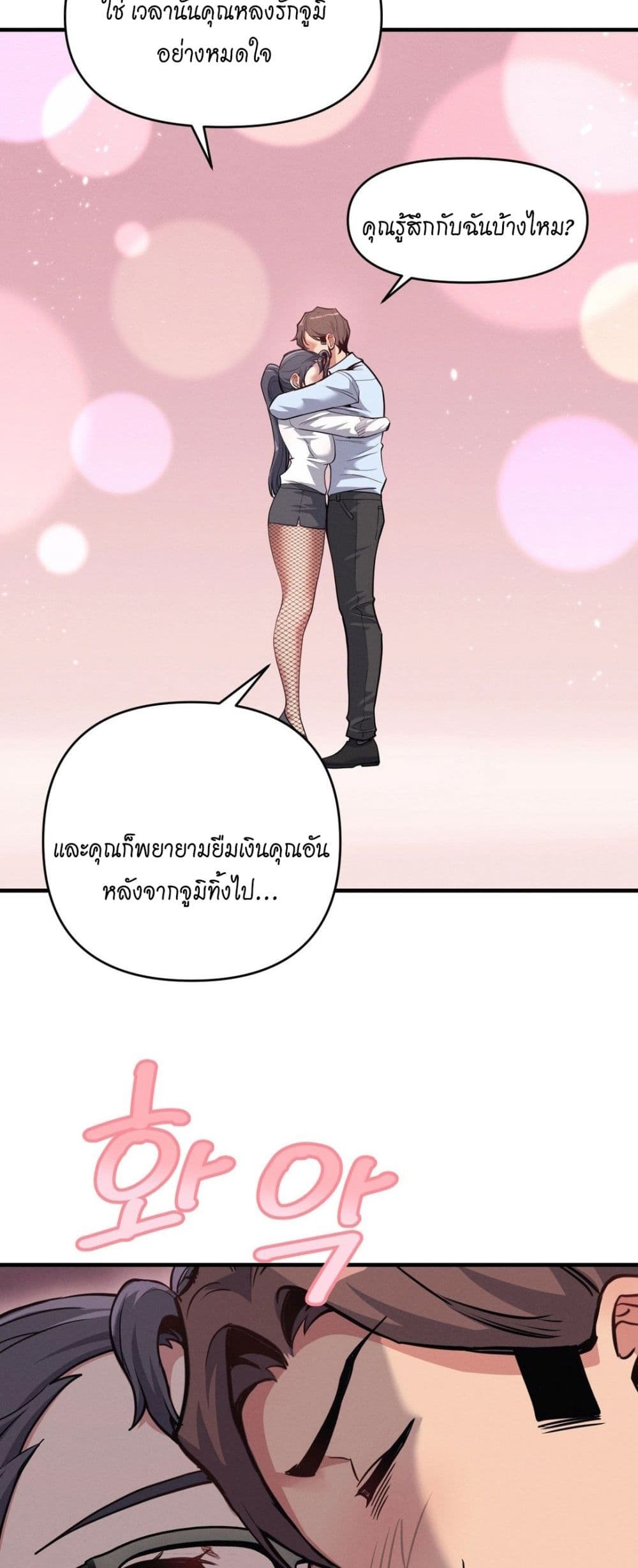 My Life is a Piece of Cake – My Life is a Piece of Cake – ตอนที่ 7 หน้า 10