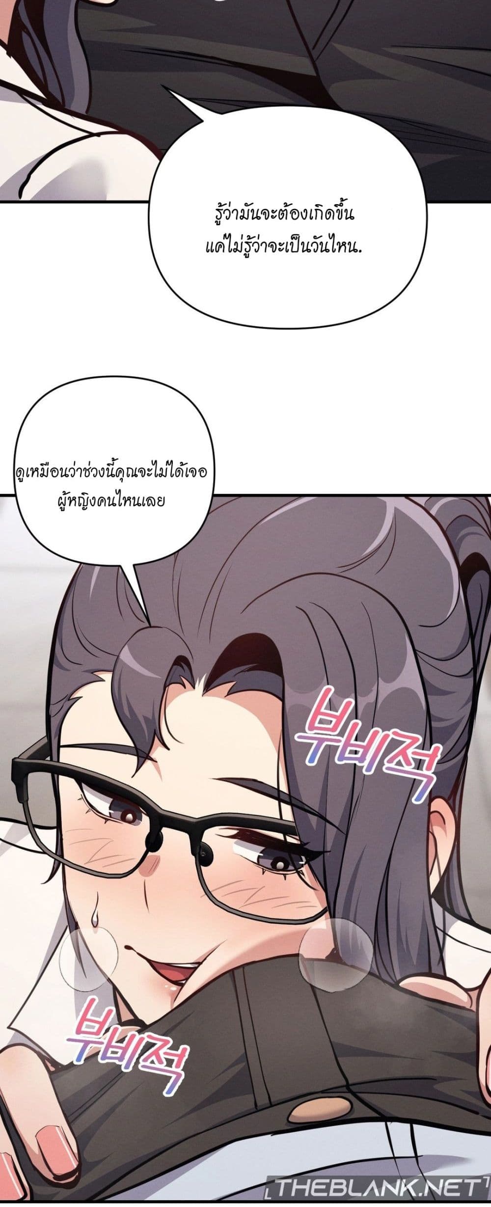 My Life is a Piece of Cake – My Life is a Piece of Cake – ตอนที่ 7 หน้า 17