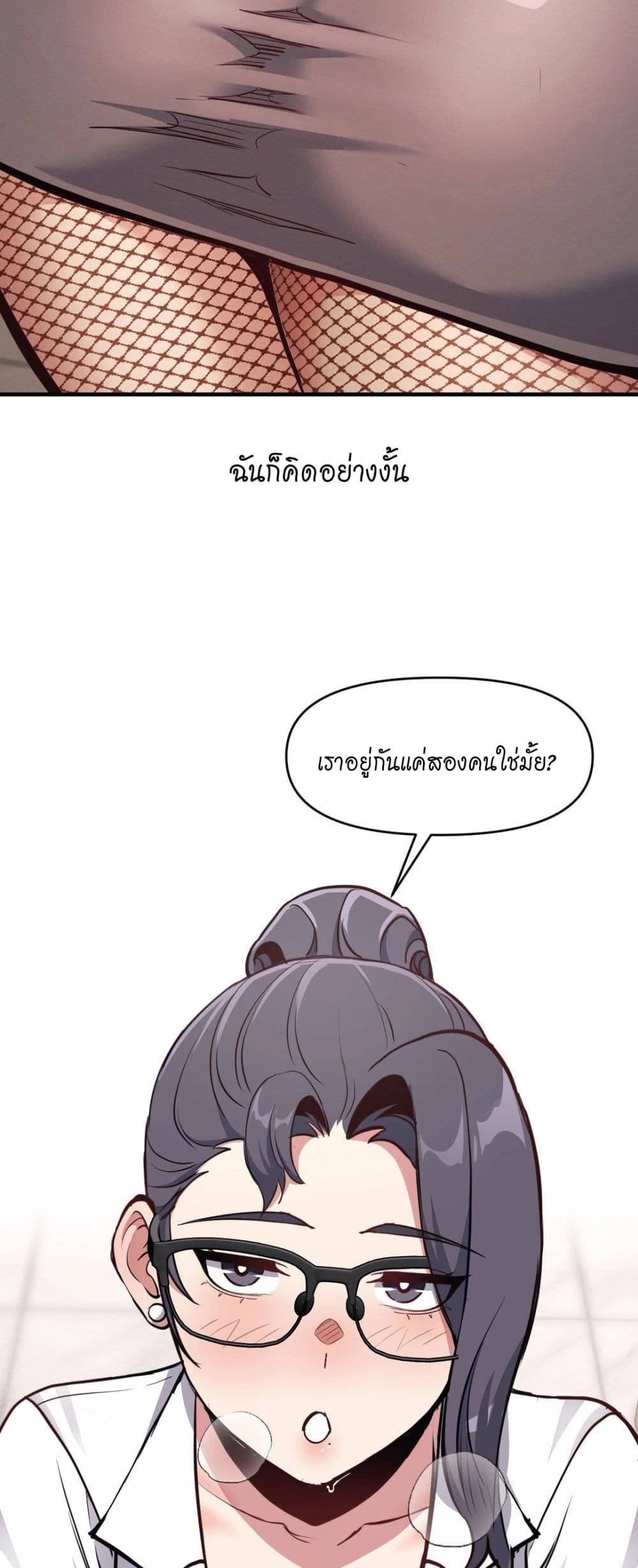 My Life is a Piece of Cake – My Life is a Piece of Cake – ตอนที่ 7 หน้า 21