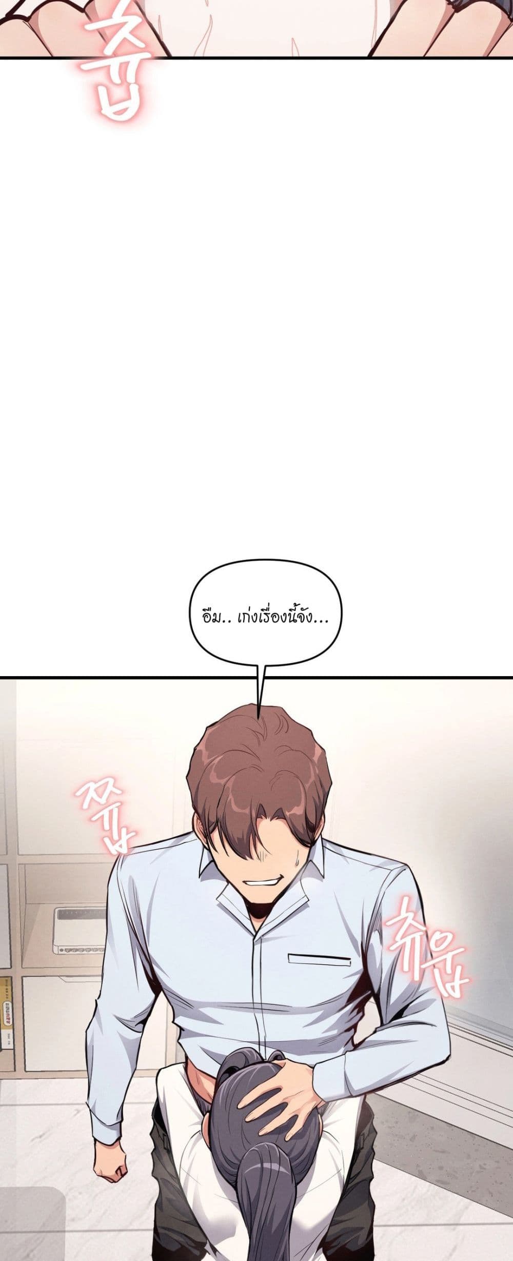 My Life is a Piece of Cake – My Life is a Piece of Cake – ตอนที่ 7 หน้า 26