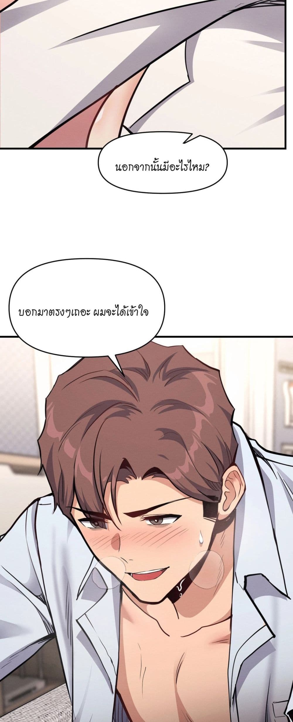 My Life is a Piece of Cake – My Life is a Piece of Cake – ตอนที่ 7 หน้า 41