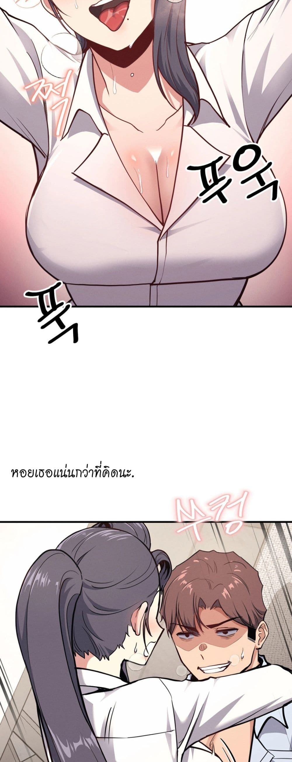My Life is a Piece of Cake – My Life is a Piece of Cake – ตอนที่ 8 หน้า 3