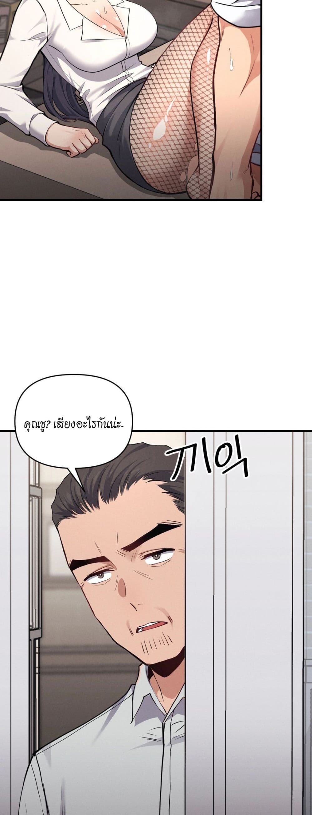 My Life is a Piece of Cake – My Life is a Piece of Cake – ตอนที่ 8 หน้า 14