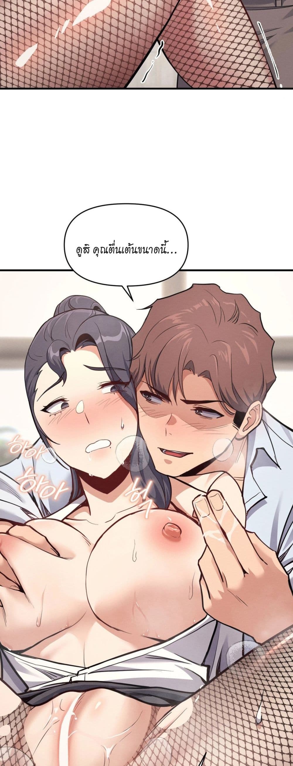 My Life is a Piece of Cake – My Life is a Piece of Cake – ตอนที่ 8 หน้า 22